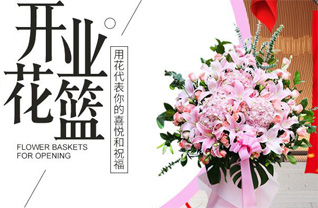 山东莱芜莱城区茶业口镇上茶业村花篮配送