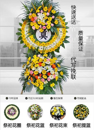 山东莱芜莱城区茶业口镇上茶业村花圈代送